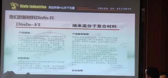 新技術，新材料在設備維護中的應用4.jpg