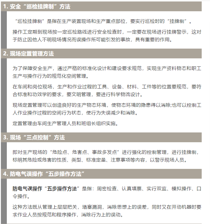 焦化安全管理怎么做？這19個錦囊送給你！1.jpg