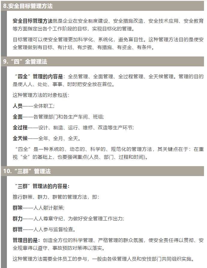焦化安全管理怎么做？這19個錦囊送給你！3.jpg