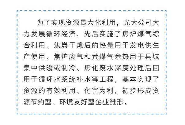 光大焦化大變臉！成了國家AAA級(jí)旅游景區(qū)11.jpg