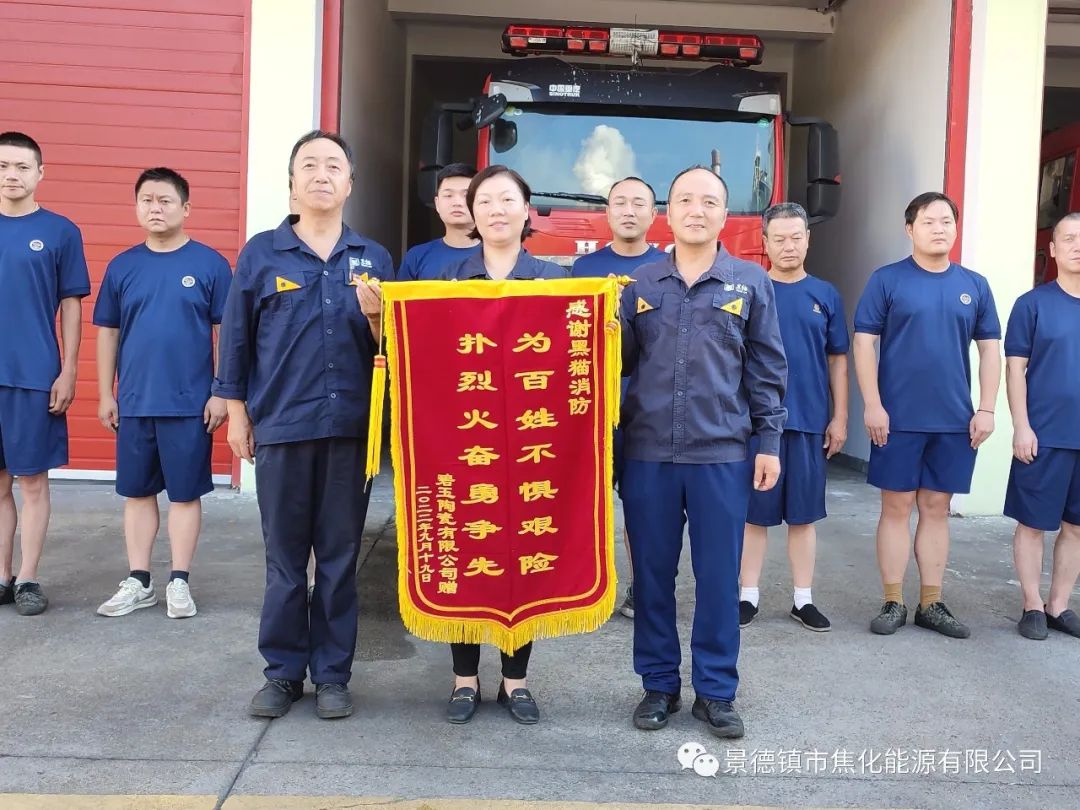 朱明紅、黑貓消防人員與錦旗合影.jpg